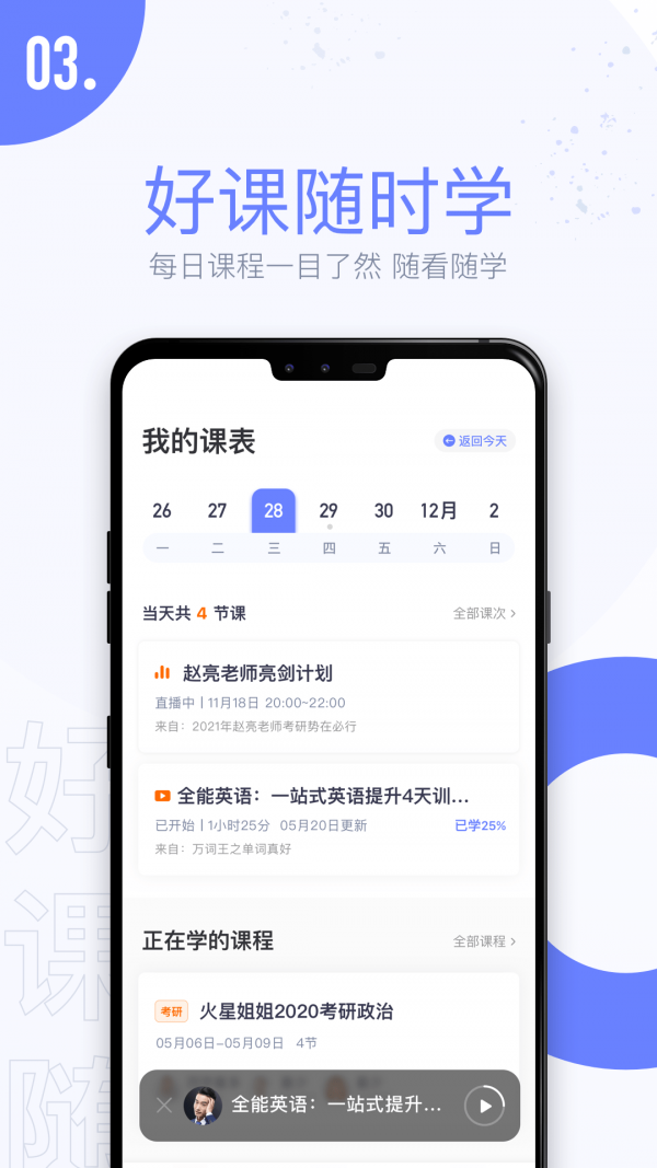 趣课多图2