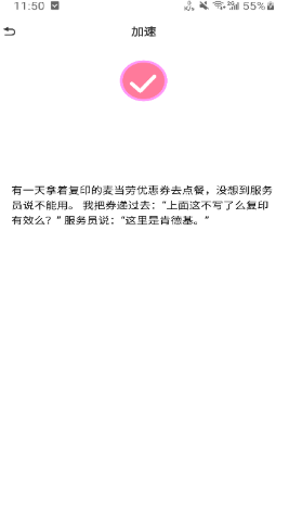 一键速净清理最新版v1.0下载?2: