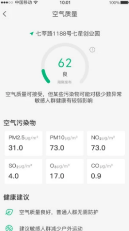 幕光天气安卓版v1.0下载?3: