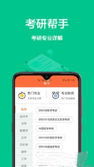 大学搜题库图2