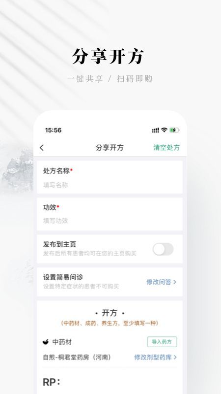 快问医生端最新手机版下载?3: