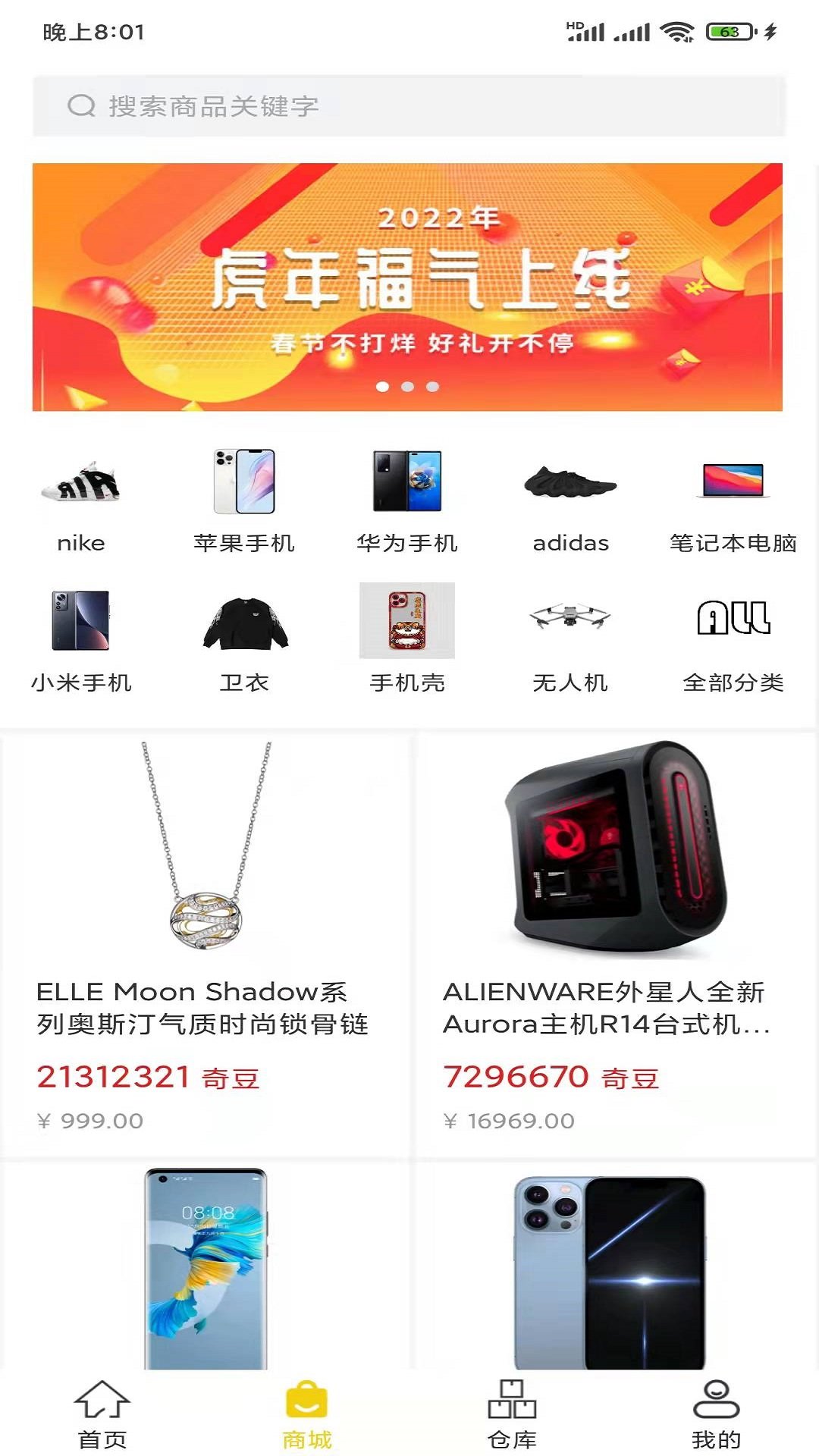 奇开app最新版下载?2: