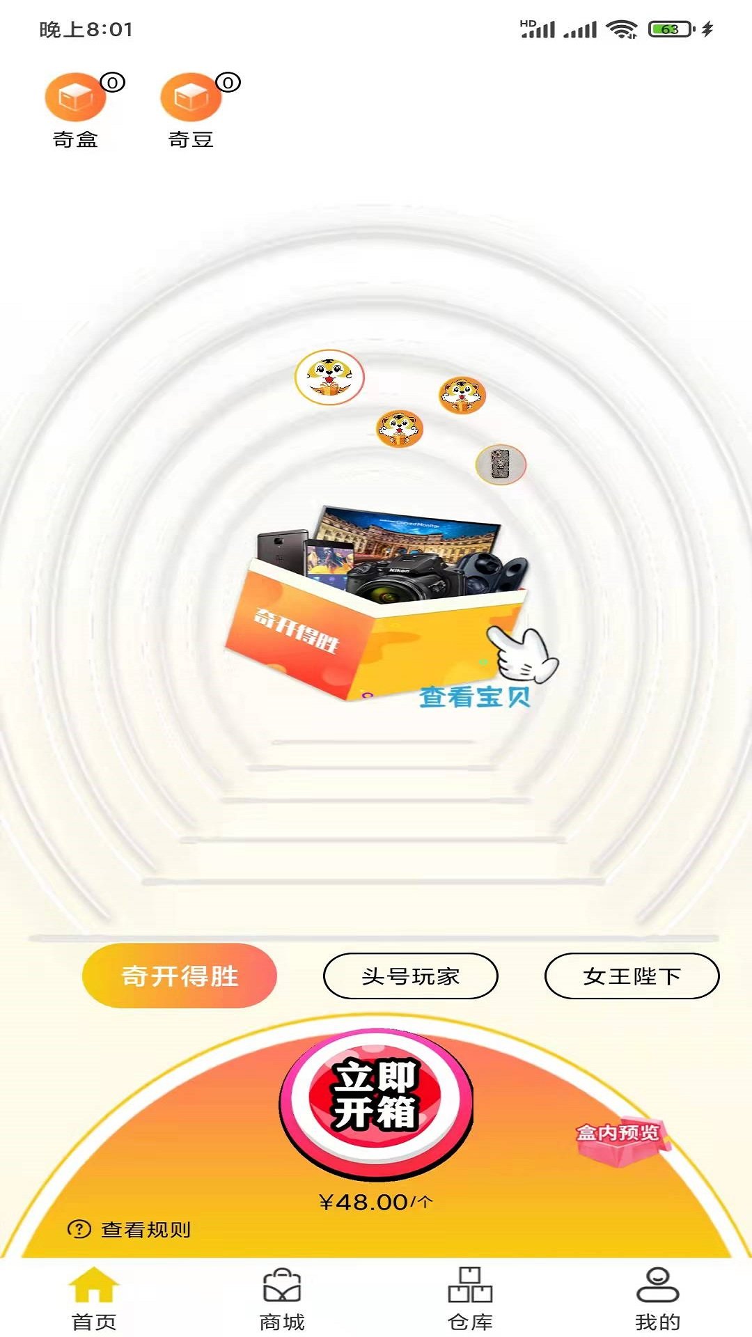 奇开app最新版下载?3: