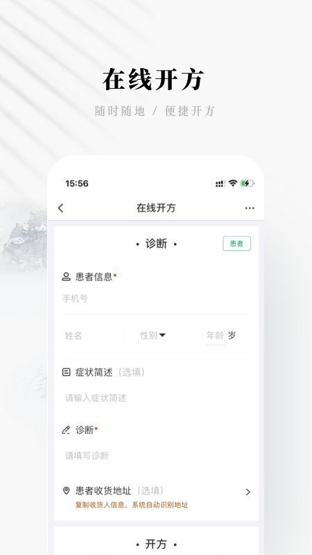 快问医生端最新手机版下载?2: