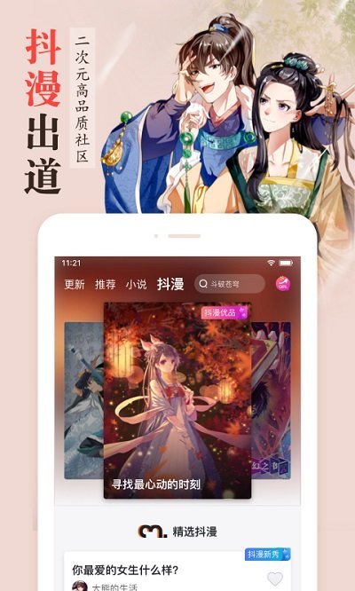 漫客栈极速版app下载?2: