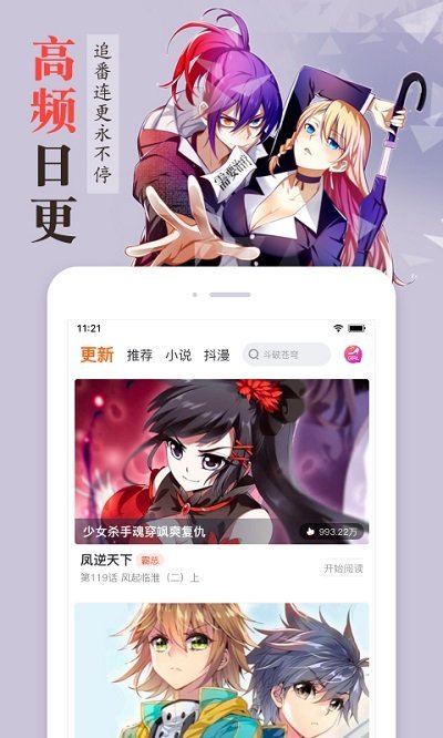 漫客栈极速版app下载?1: