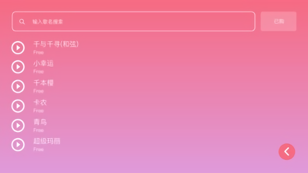 光遇乐谱图3