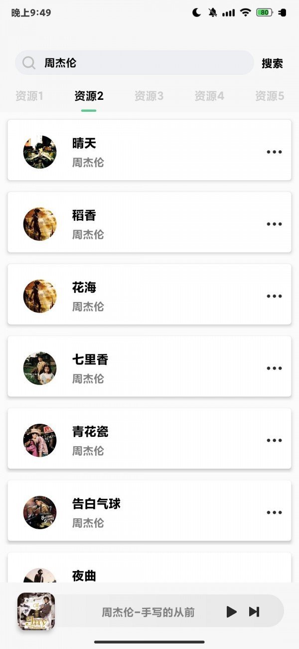 小橘音乐图1