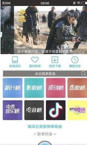 搜云音乐图3