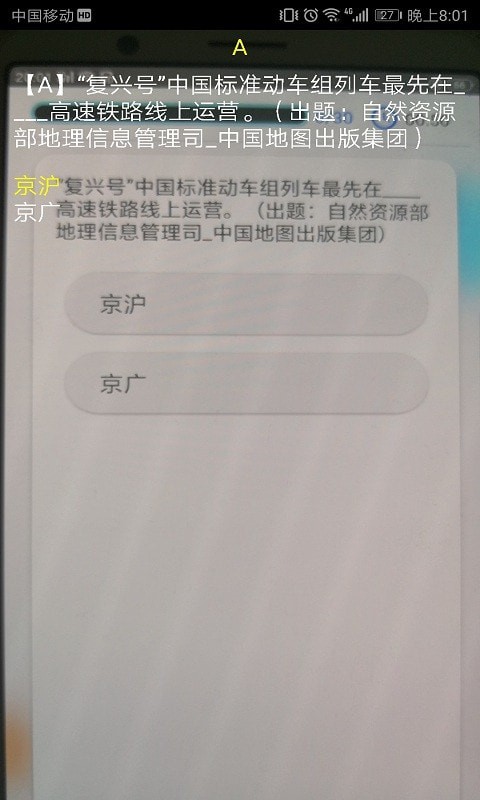 快搜搜题图3
