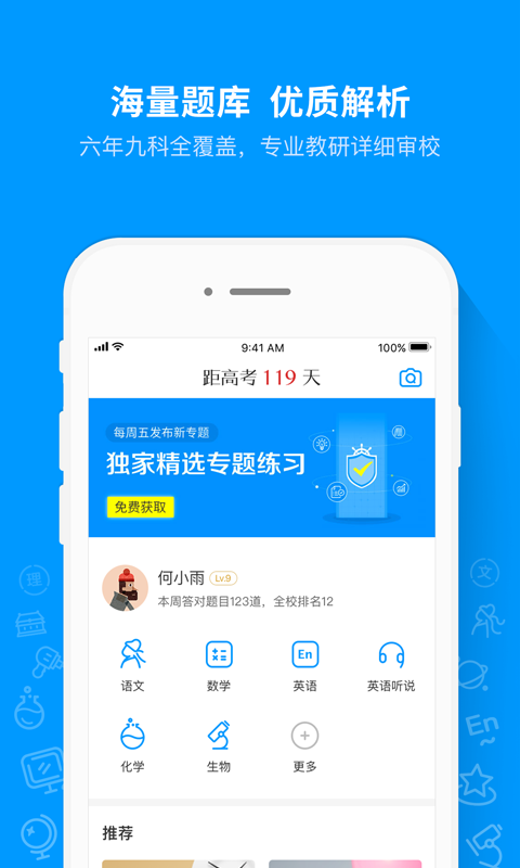 猿题库图1