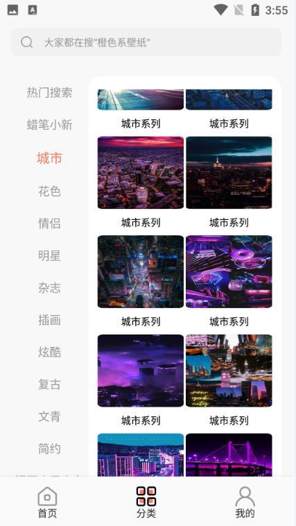小金壁纸安卓版v1.2.6下载?2: