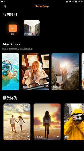 motionleap官方版下载?6: