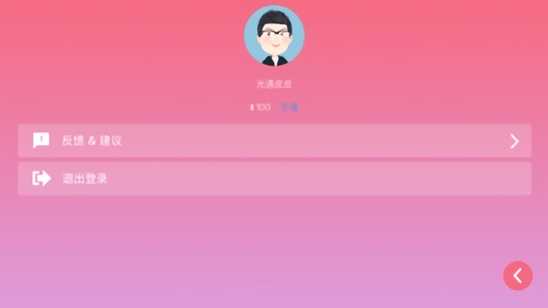 光遇乐谱图2