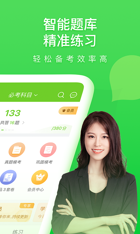 万题库图2