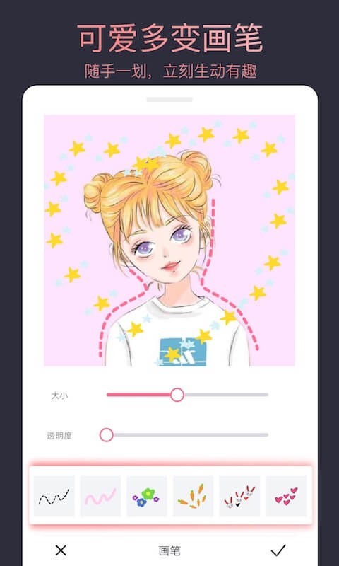 头像制作大师app最新版v2.1.5下载图片1
