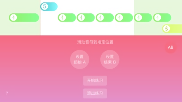 光遇乐谱图1