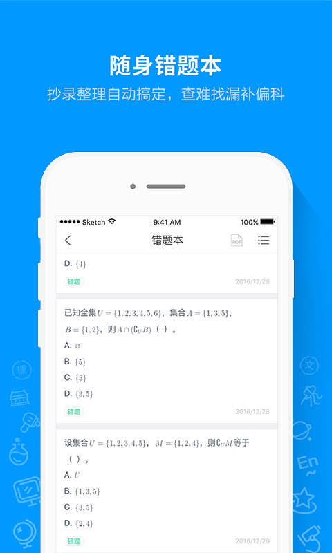 猿题库拍照搜题app最新版v9.22.0下载图片1