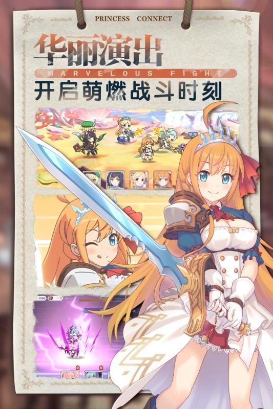公主联合手游手机安卓版下载图3: