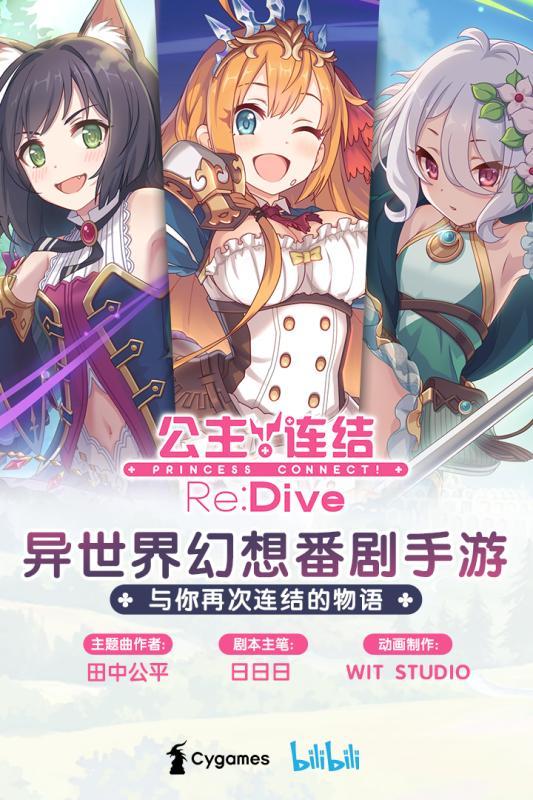 公主联合手游手机安卓版下载图4: