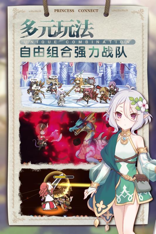 公主联合手游手机安卓版下载图2: