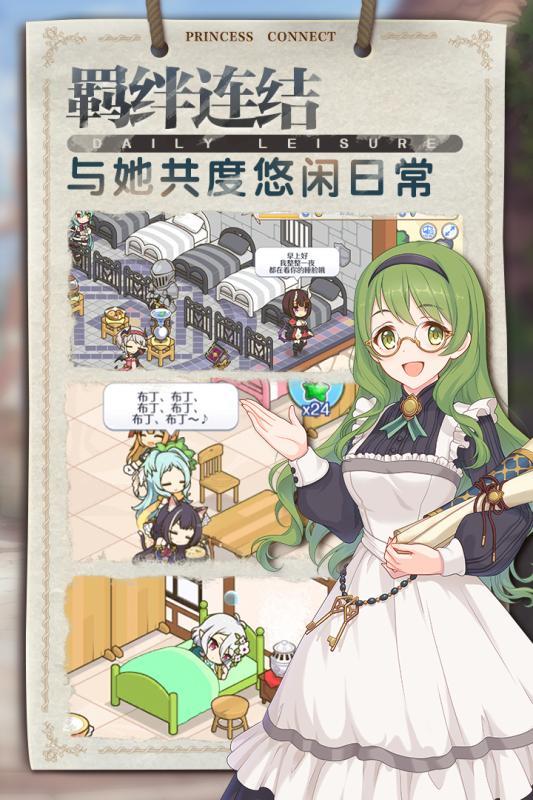 公主联合手游手机安卓版下载图1: