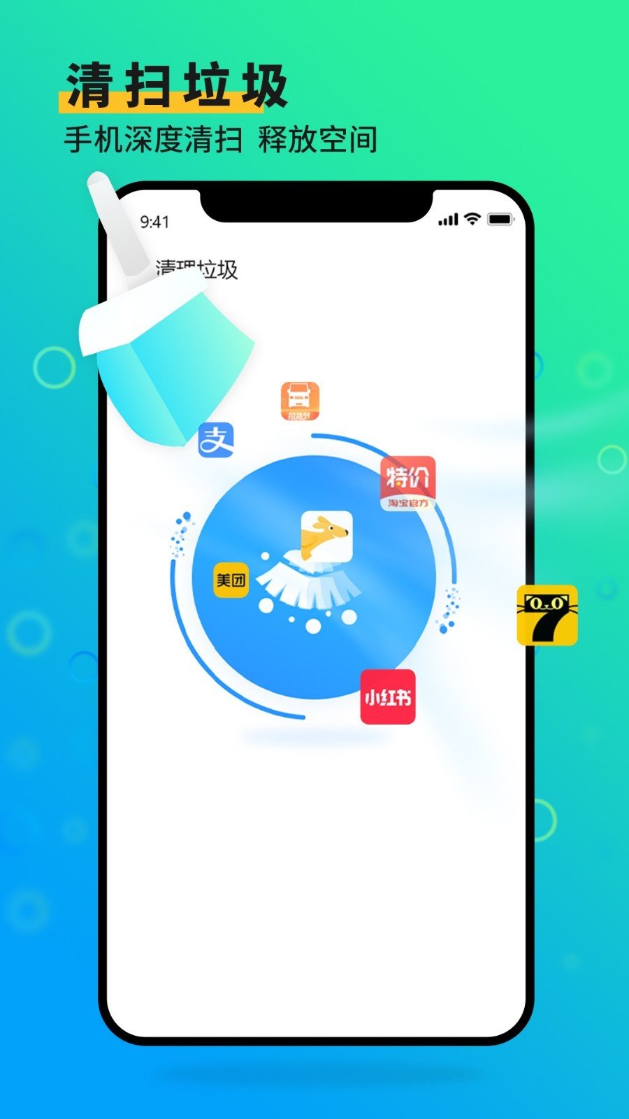 手机管家大师最新版v2.3下载?3: