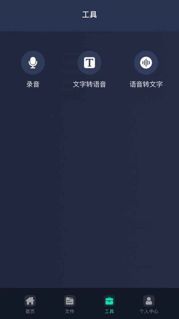 万能语音助手app安卓版下载?3: