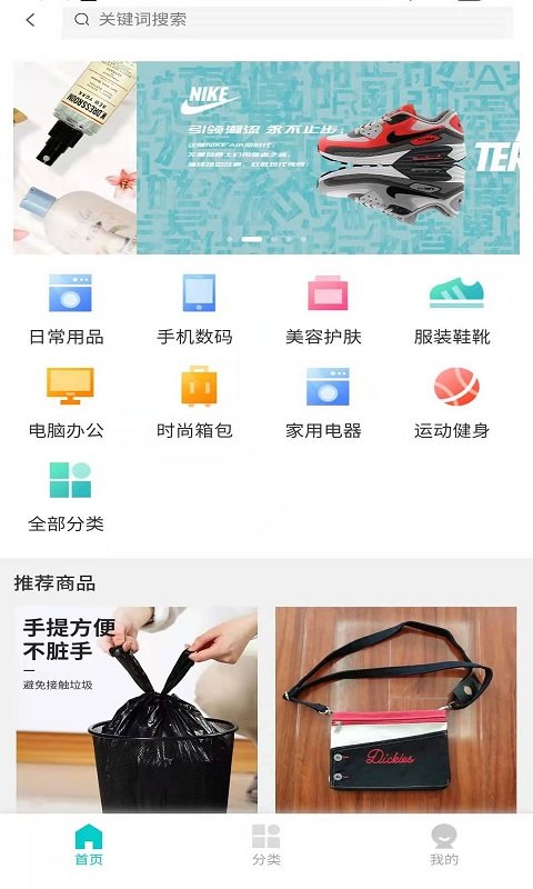 网购互联app安卓版下载?1: