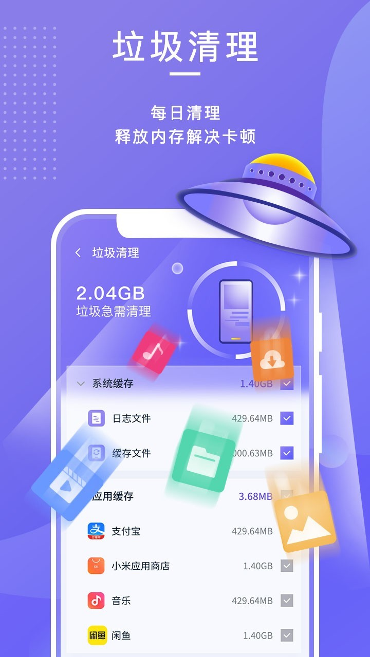 雷霆清理助手app安卓版下载?1: