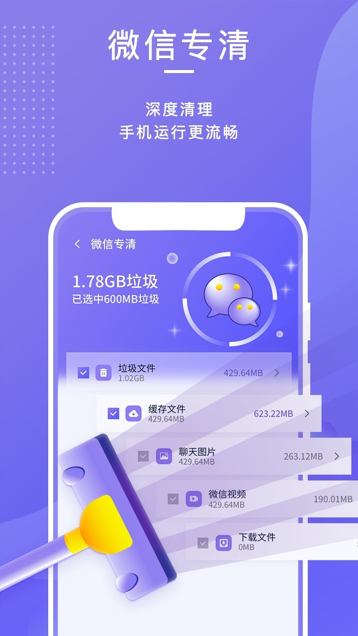 雷霆清理助手app安卓版下载?3: