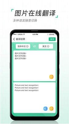 图片转文字扫描仪最新版v1.0.0下载?1: