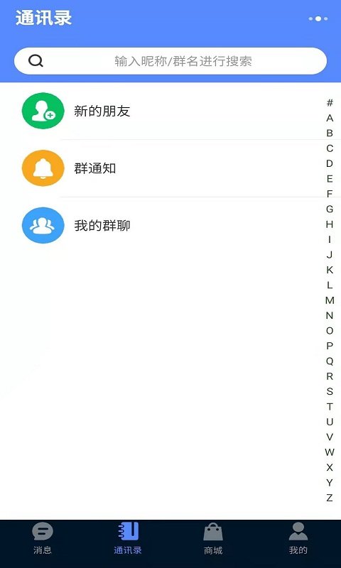 网购互联app安卓版下载?2: