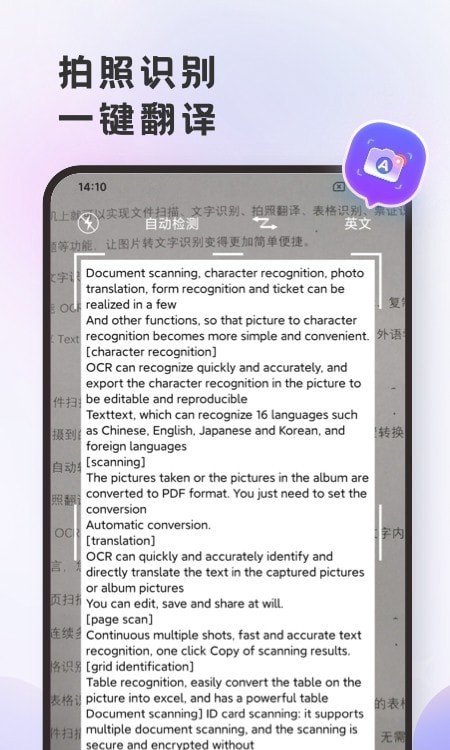 小牛翻译官app安卓版下载?3: