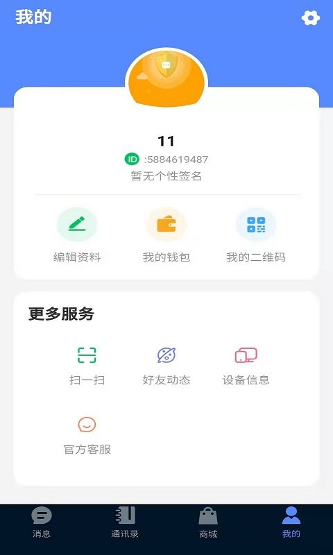 网购互联app安卓版下载?3: