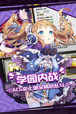 人气动漫大乱斗手游内测版v1.8.97下载图1: