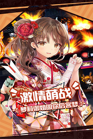 人气动漫大乱斗手游内测版v1.8.97下载图2:
