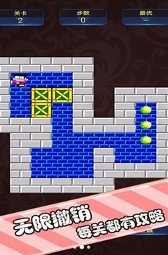 100关推箱子手游官方版最新版v1.0下载图3: