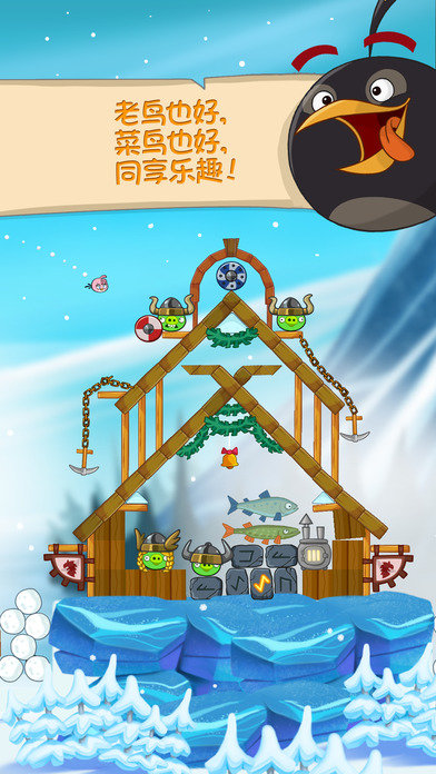 愤怒的小鸟游戏免费版(Angry Birds)手游v2.0.0下载图7: