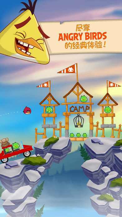 愤怒的小鸟游戏免费版(Angry Birds)手游v2.0.0下载图5: