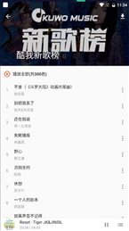 柚子音乐安卓版图1