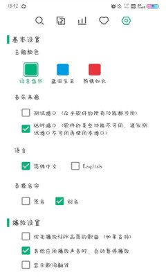 小蜗音乐手机安卓版v0.6.1下载?1: