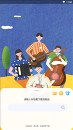 听下音乐图2