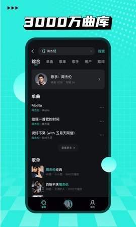 波点音乐图1