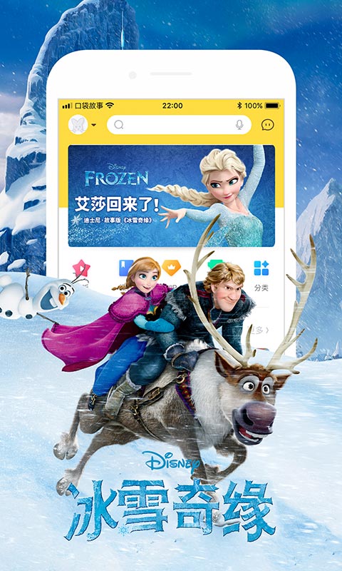 口袋故事图1