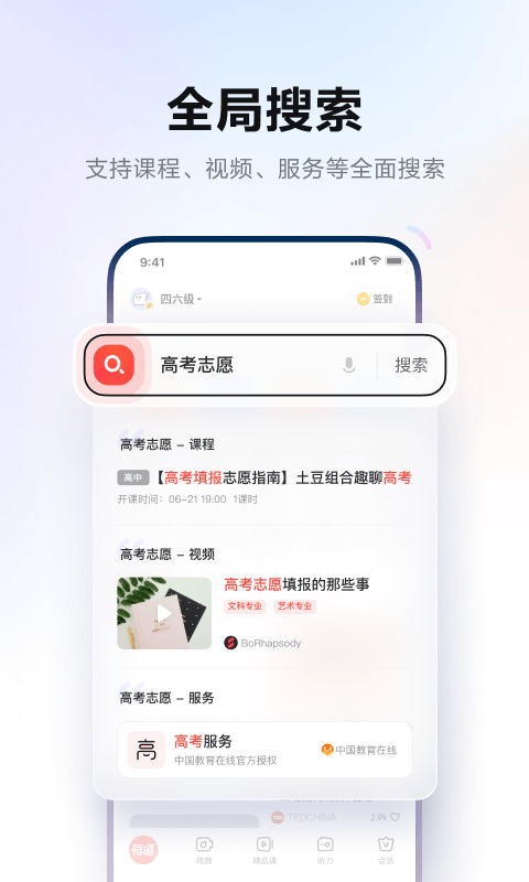 网易有道词典图3