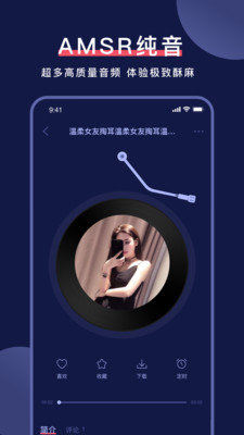 小蜗音乐手机安卓版v0.6.1下载图片1