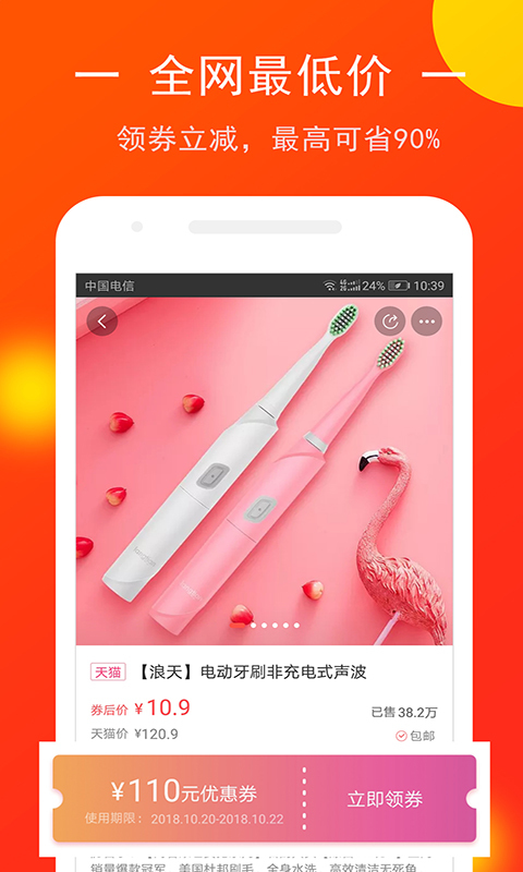 喵惠助手图2