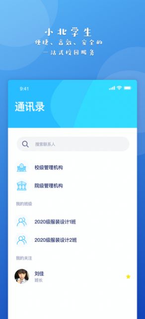小北学生图2