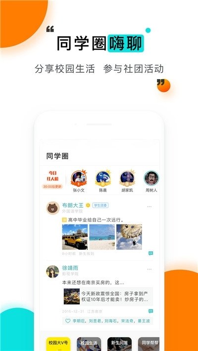 今日校园请假条伪造器免费版图1